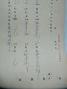 民国1938年老北京资料 北平自来水公司 发付用户   聚 记    年度股息存根单 一张