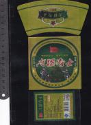 南疆卫士啤酒标（军人图、自卫反击战时期的）