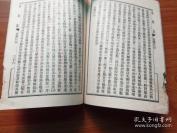 【正版中医书籍】一——清代名医余景和为其手录治愈的大症及疑难杂病，兼及平日得之师友问的治验，清代 名医余景和——中国书店1987年版 [A]