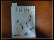 安徽和信2011秋季艺术品拍卖会-中国书画