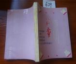 629文学书特拍——苏童小说精品