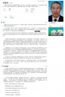 钩针针法，对诊治内科疑难杂症、脾胃病、心脑、神志病证、痛证等有独到之处。先生擅用“八脉交会穴”，“会穴”、“特定穴”、马丹杨十二穴等，组方取穴少而精当，以达到一穴多效，效专力宏的治疗效果。对急症的治疗，创立了“十法”以救急危——钩针的理论与临床—— 杨氏钩针钩针疗法创始人、浙江名中医杨楣良著， 中国协和医科大学出版社版