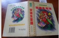 665文学书特拍——安徒生童话（精装）