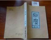 688文学书特拍——