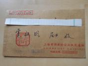 1992年【上海寄南京实寄封，盖“国内邮资已付”邮戳】