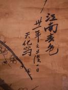 赖瑛水墨画《梅花四条屏》110×30.5cm，立轴四幅，赖 瑛，江西省广昌县驿前镇人。宣德三年，瑛告假返乡，宣宗亲赐御酒三杯，御诗一首：“携手天街远送卿，送卿万里早回程，朝中不可无卿在，卿在朝中永太平。