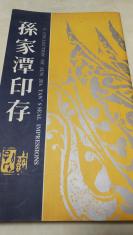 ♣️天津印社社长孙家潭1996年印数2000册♣️♣️钱君陶序赵之谦精美印谱一厚册后附释文英日文序收录134枚精品玺印诚罕观尔♣️♣️ 孙家潭， 别署省斋、庆堂、祺子、泓庵、弘毅，；六十岁后以大潭、老潭，别署柏堂、大风堂、四灵印堂行。1948年生于天津。现任天津印社社长、西