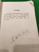 北京中医药大学针灸推拿学院教授赵慧玲 著——头针与耳针的临床应用——  介绍了全国有影响的头针、耳针的医疗体系及临床应用。头针、耳针具有操作简便，易于掌握，疗效高，副作用小的特点，已广泛应用于神经科、内科、眼科、骨科、妇科、儿科。，， 中医古籍出版社出版 【3】