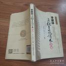 【正版老医书】一一著名中医推拿学家、脊柱整复专家李建仲著——通督正脊术治验——过解读颈椎病及颈、肩、背等软组织损伤的机制，向读者推荐通督正脊术这一辨证论治的治疗方式。，著名中医推拿学家、脊柱整复专家李建仲著， 山西科学技术出版 [B]