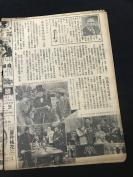 【电影报纸】【民国28（1939）年10月04号】16开，4页《亚洲影讯》第2卷第41期。上海亚洲影院公司发行，经中华邮政办登记认为第二类新闻纸类 （一枝红杏出墙来， 蓓蒂戴维丝结婚，保罗茂尼的伟大，珍妮梦唐纳，簾外桃花等等）