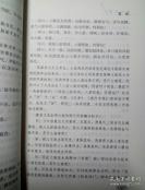 【正版老中医方书】一一经方直解——经方药理的方法逐一阐释240余首经方的药理，还《伤寒杂病论》，还经方至平至易，让人一看就懂，熟练了一用就灵，让《伤寒杂病论》走下神坛 ，林盛进 著，其被誉为“仲景功臣“”，中国中医药出版社版 [B]