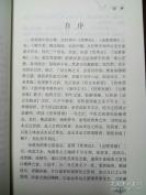 【正版老中医方书】一一经方直解——经方药理的方法逐一阐释240余首经方的药理，还《伤寒杂病论》，还经方至平至易，让人一看就懂，熟练了一用就灵，让《伤寒杂病论》走下神坛 ，林盛进 著，其被誉为“仲景功臣“”，中国中医药出版社版 [B]