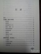【正版老中医方书】一一经方直解——经方药理的方法逐一阐释240余首经方的药理，还《伤寒杂病论》，还经方至平至易，让人一看就懂，熟练了一用就灵，让《伤寒杂病论》走下神坛 ，林盛进 著，其被誉为“仲景功臣“”，中国中医药出版社版 [B]