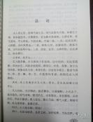 【正版老中医方书】一一经方直解——经方药理的方法逐一阐释240余首经方的药理，还《伤寒杂病论》，还经方至平至易，让人一看就懂，熟练了一用就灵，让《伤寒杂病论》走下神坛 ，林盛进 著，其被誉为“仲景功臣“”，中国中医药出版社版 [B]