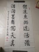 當(dāng)代名家—— 李貴忠（鎮(zhèn)黨委書記?，F(xiàn)任昌平區(qū)政協(xié)委員，區(qū)廣播電視中心主任、黨委書記。昌平區(qū)書協(xié)顧問、北京書協(xié)會(huì)員、北京作協(xié)會(huì)員 ）書法作品一幅  【保真】