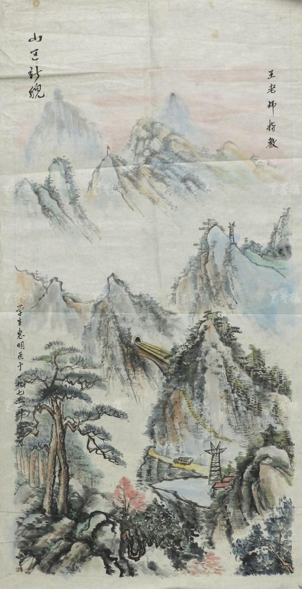 王-芝青、沈-澧莉母女旧藏：画家 惠明 1975年水墨山水《山区新貌》一幅（纸本软片，约2.2平尺）HXTX301355