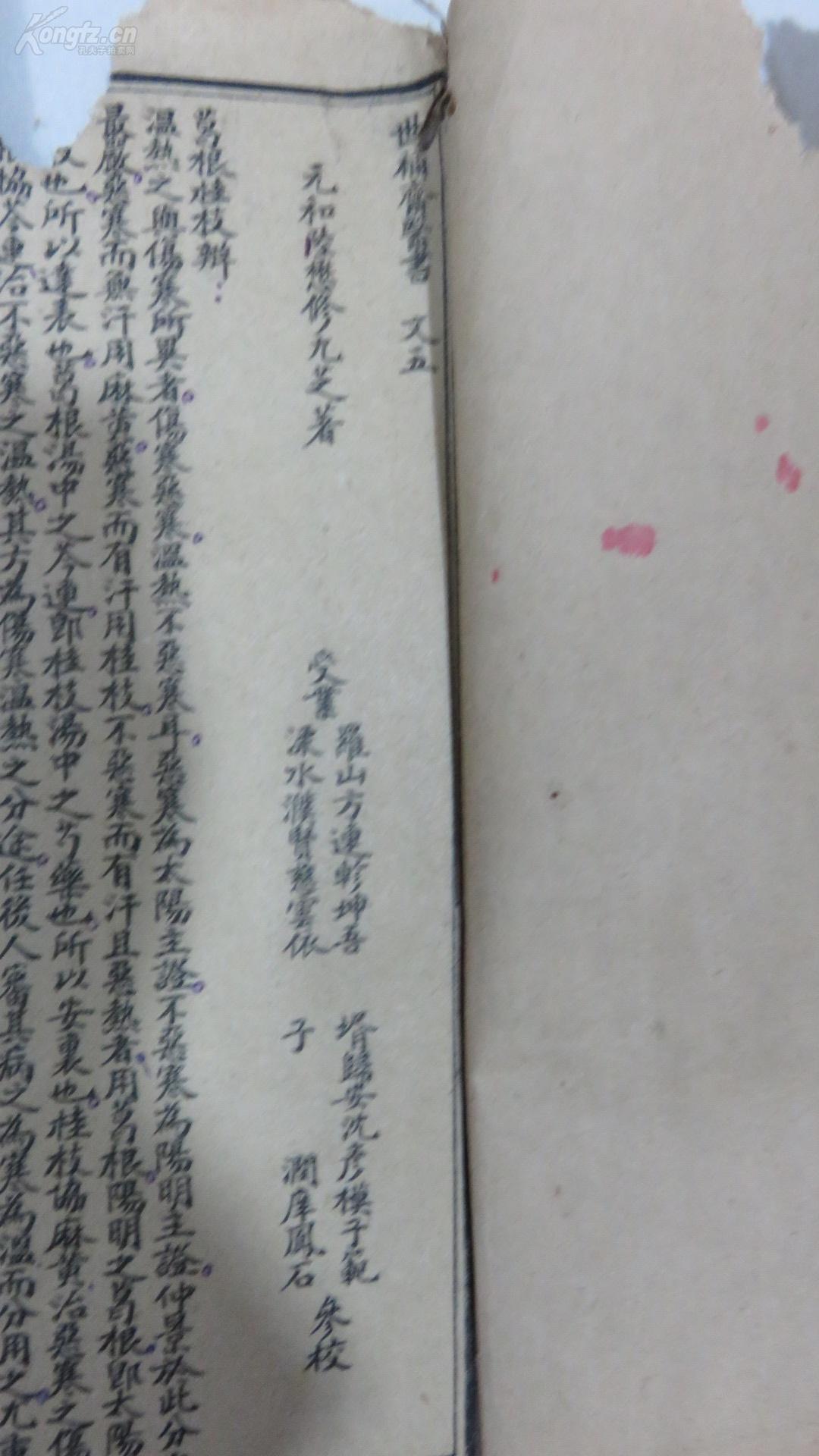民国医书《世补齐医书》3本，文十三---文十六 1本，文五----文八1本，内经运气病释卷一到卷九 1本（尾有少）。         《世补齐医书续集》伤寒论注目录卷一卷二1本，伤寒论注卷三卷四1本，广温热论一卷与理虚元监卷一--卷三合1本，3本  共6本 19081010