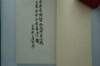 《白居易诗句印谱》白居易<江州赴中州至江陵以来舟中示舍弟五十韵>闲印分刻印谱 日本篆刻家协会会长尾崎苍石等