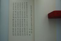 《白居易诗句印谱》白居易<江州赴中州至江陵以来舟中示舍弟五十韵>闲印分刻印谱 日本篆刻家协会会长尾崎苍石等