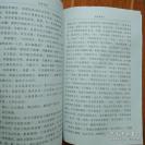 该书出版时，在医学界引起很大的震动——伤寒质难—陆渊雷进京参加第一届全国卫生会议时，曾携此书向在全国西医同道征求《质难》之质难，在医学界又引起极大的轰动，被认为是解放后的中医界主张中西医结合的早期佳作，祝味菊  著 ， 福建科技出版社版 [B]