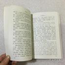 该书出版时，在医学界引起很大的震动——伤寒质难—陆渊雷进京参加第一届全国卫生会议时，曾携此书向在全国西医同道征求《质难》之质难，在医学界又引起极大的轰动，被认为是解放后的中医界主张中西医结合的早期佳作，祝味菊  著 ， 福建科技出版社版 [B]