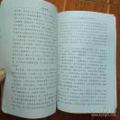 该书出版时，在医学界引起很大的震动——伤寒质难—陆渊雷进京参加第一届全国卫生会议时，曾携此书向在全国西医同道征求《质难》之质难，在医学界又引起极大的轰动，被认为是解放后的中医界主张中西医结合的早期佳作，祝味菊  著 ， 福建科技出版社版 [B]