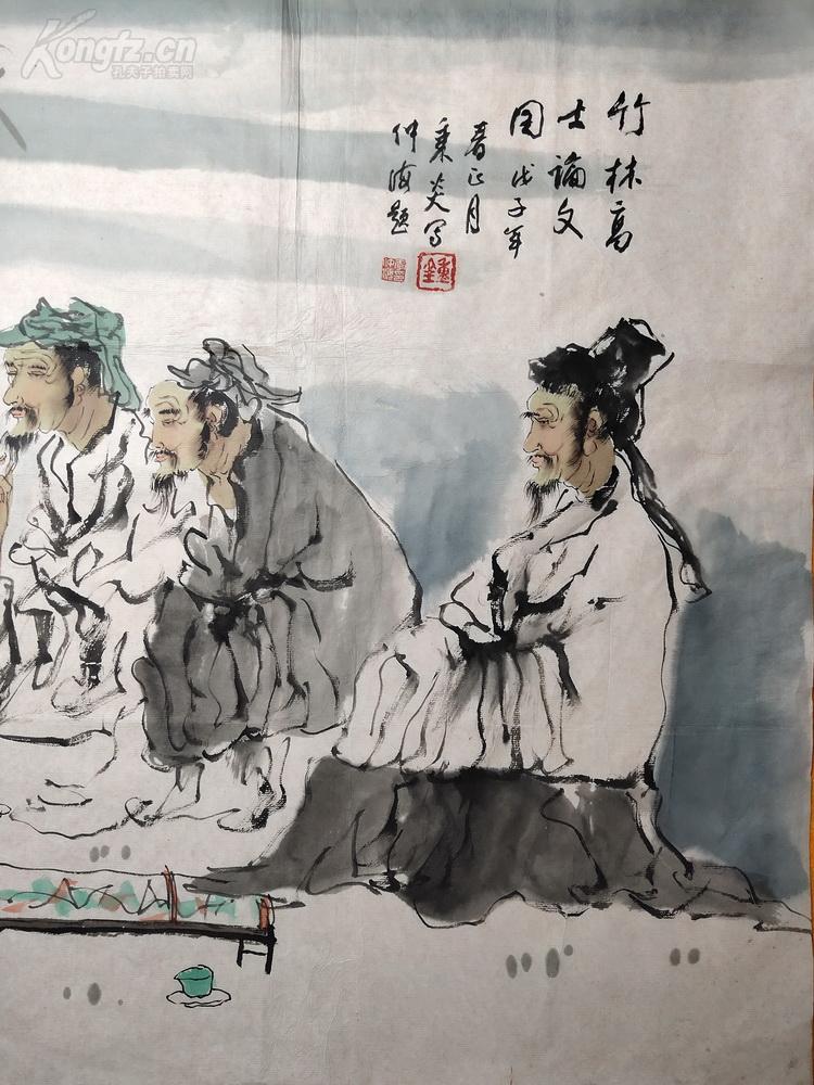 【钟秉炎】成都画院画师，中国书画院四川分院副院长、美术馆馆长，中国泸州老窖金泸州书画院副院长、学术委员会副主任2008年人物画“竹林高士论文图”（约8.3平尺）