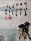 【钟秉炎】成都画院画师，中国书画院四川分院副院长、美术馆馆长，中国泸州老窖金泸州书画院副院长、学术委员会副主任2008年人物画“竹林高士论文图”（约8.3平尺）