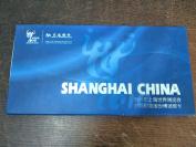 2010年 上海世博会交行纪念版世博场 馆卡