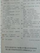 **前三年困难时期之后 新华月报 1963年1～12全12期 【总第219～230期，不是合订本】中印冲突，返还印度被缴获武器，毛主席向雷锋同志学习题词，刘少奇小说，罗瑞卿文章，刘主席出访，第一届新兴力量运动会照片，毛泽东题字，个别书脊有损，馆藏旧书期刊***文献红色杂志，品相约八品