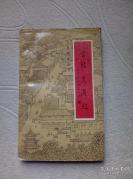 醇正不怪的味觉技巧，南京花色菜，奇妙的蒂子菜，秦淮船菜....金陵美肴经——总结了南京菜形成以及制作工艺特色,对烹饪技术要领、风味、传统工艺等方面,作了详细介绍： 已故江苏省第一位特级厨师，淮扬菜一代宗师，金陵厨王胡长龄（1911－2003） 著，  江苏人民出版社1988年出版 [C]