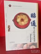 云南绍通美食经——昭通地方特色菜集萃——收集、整理全市各县区餐饮企业地方特色菜，旨在进一步提升昭通菜的知名度、影响力，彰显地方特色，发展美食经济程永和主编 / 云南美术出版社 出版 【0】