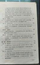 上海的糕点不仅是中西合璧，而且是南北融合，形成了独一无二的阿拉味！！老上海海派小吃吃——糕点制作原理与工艺——上海及各地糕点制作200种，  上海市糖业烟酒公司编，上海科学技术出版社1984年出版【0】