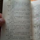 上海的糕点不仅是中西合璧，而且是南北融合，形成了独一无二的阿拉味！！老上海海派小吃吃——糕点制作原理与工艺——上海及各地糕点制作200种，  上海市糖业烟酒公司编，上海科学技术出版社1984年出版【0】
