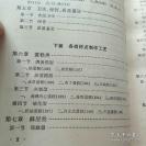 上海的糕点不仅是中西合璧，而且是南北融合，形成了独一无二的阿拉味！！老上海海派小吃吃——糕点制作原理与工艺——上海及各地糕点制作200种，  上海市糖业烟酒公司编，上海科学技术出版社1984年出版【0】