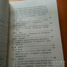 上海的糕点不仅是中西合璧，而且是南北融合，形成了独一无二的阿拉味！！老上海海派小吃吃——糕点制作原理与工艺——上海及各地糕点制作200种，  上海市糖业烟酒公司编，上海科学技术出版社1984年出版【0】