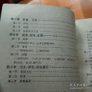 上海的糕点不仅是中西合璧，而且是南北融合，形成了独一无二的阿拉味！！老上海海派小吃吃——糕点制作原理与工艺——上海及各地糕点制作200种，  上海市糖业烟酒公司编，上海科学技术出版社1984年出版【0】