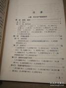 上海的糕点不仅是中西合璧，而且是南北融合，形成了独一无二的阿拉味！！老上海海派小吃吃——糕点制作原理与工艺——上海及各地糕点制作200种，  上海市糖业烟酒公司编，上海科学技术出版社1984年出版【0】