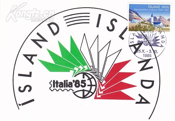 点击查看原图 【外国邮品  冰岛1982年邮票霍拉尔农业大学 极限片】