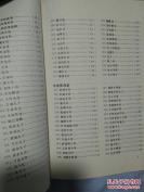 五香牛头，烤鸡蛋，全羊锅子...... 宁夏清真菜谱——丁万华 杜玉昆 主编， 宁夏人民出版社出版 【0】