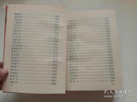 解放初为接待国家领导专设——首钢红楼菜点——首钢红楼迎宾馆菜谱，红楼于1955年建成因用红砖砌筑而成，人们习惯称之为“红楼”，解放初期成为接待党和国家领导人的专设地点。刘庆主编，  首钢总公司办公厅联络接待处1993年出版 [C]