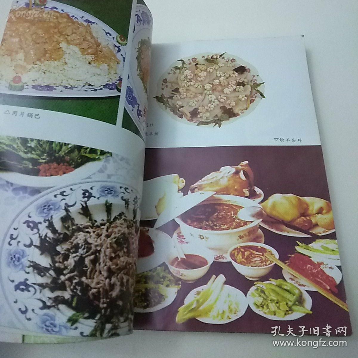 五香牛头，烤鸡蛋，全羊锅子...... 宁夏清真菜谱——丁万华 杜玉昆 主编， 宁夏人民出版社出版 【0】