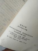 80年代开放初期武汉市饮食公司编：武汉小吃——收录190余种武汉风味小吃详细制作方法，蒸煮炸炕 小吃 都有详细的原料配方用料用量，具体制作方法，湖北科学技术出版社1984年出版 [C]