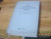 1850至1940年间美南卫理会传教士在华活动——美国爱默蕾大学图书馆藏来华传教士档案使用指南—— 介绍来华传教士手稿档案。手稿反映1850至1940年间美南卫理会传教士在华活动的情况。例如19世纪在中国传教士林乐知的手稿文献介绍。是爱默蕾大学图书馆善本部 编， 广西师范大学出版社出版 [C]