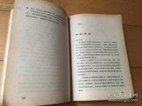 1947年英国柯鲁克夫妇对中共解放区的土地改革进行调查研究——十里店——中国一个村庄的群众运动，英国许多社会学教师指定为学生必读书。讲述的是普通民众的事，并且是由亲身经历过这些事件的人讲述的。1947年英国柯鲁克夫妇对中共解放区的土地改革进行调查研究。在河北武安十里店村深入生活，采访搜集大量的第一手资料写成，北京出版社1982年中国大陆首次出版 [C]