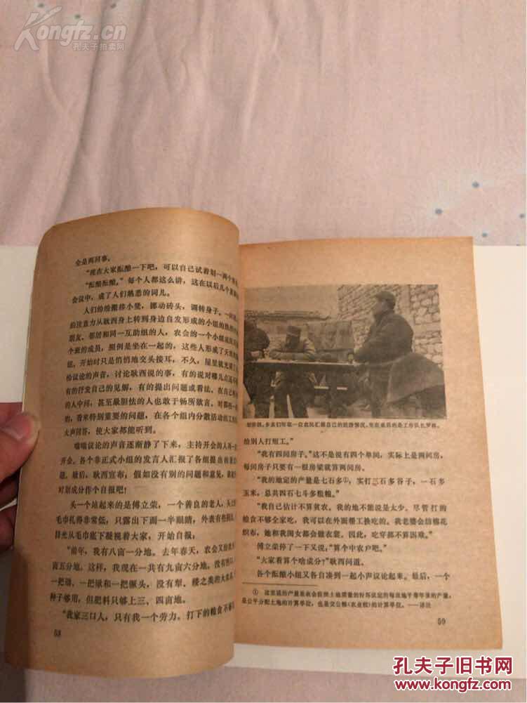 1947年英国柯鲁克夫妇对中共解放区的土地改革进行调查研究——十里店——中国一个村庄的群众运动，英国许多社会学教师指定为学生必读书。讲述的是普通民众的事，并且是由亲身经历过这些事件的人讲述的。1947年英国柯鲁克夫妇对中共解放区的土地改革进行调查研究。在河北武安十里店村深入生活，采访搜集大量的第一手资料写成，北京出版社1982年中国大陆首次出版 [C]