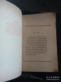 1947年英国柯鲁克夫妇对中共解放区的土地改革进行调查研究——十里店——中国一个村庄的群众运动，英国许多社会学教师指定为学生必读书。讲述的是普通民众的事，并且是由亲身经历过这些事件的人讲述的。1947年英国柯鲁克夫妇对中共解放区的土地改革进行调查研究。在河北武安十里店村深入生活，采访搜集大量的第一手资料写成，北京出版社1982年中国大陆首次出版 [C]