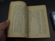 9982 紅【藏孤本 红枫编 1940年初版】【 阅读书报杂志的经验 】红枫编 1940年初版