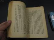 9982 紅【藏孤本 红枫编 1940年初版】【 阅读书报杂志的经验 】红枫编 1940年初版