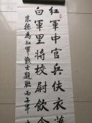 名家推荐——李新义 （现为中国人民解放军空军某部正师级军医，副主任医师，中国书画家协会理事，河南省书法家协会会员）书法作品一幅  【保真】